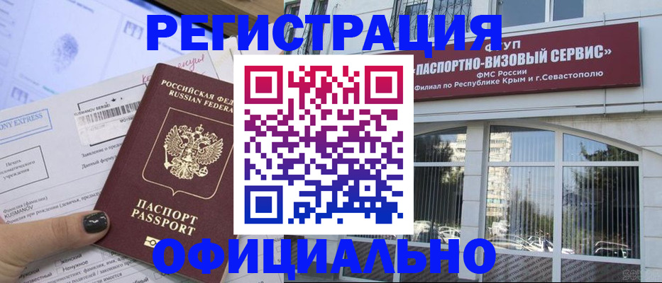 прописка поиск в Лисках