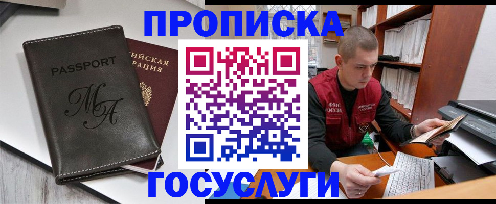 прописка паспорт в Лисках
