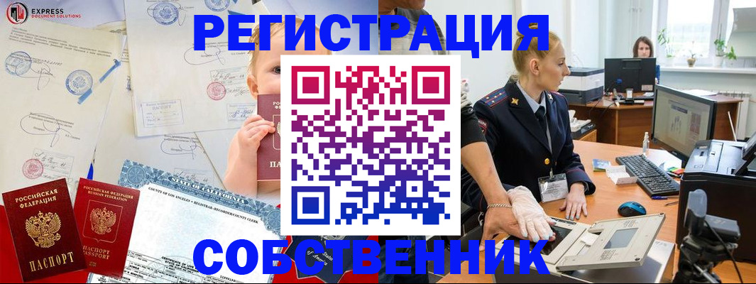 временная регистрация для всех в Лисках