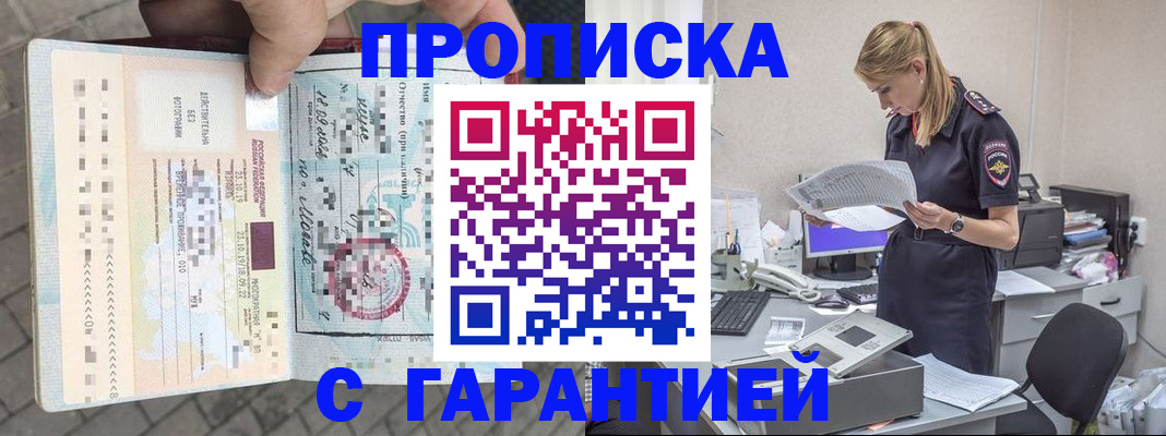 пропишу в квартире в Лисках